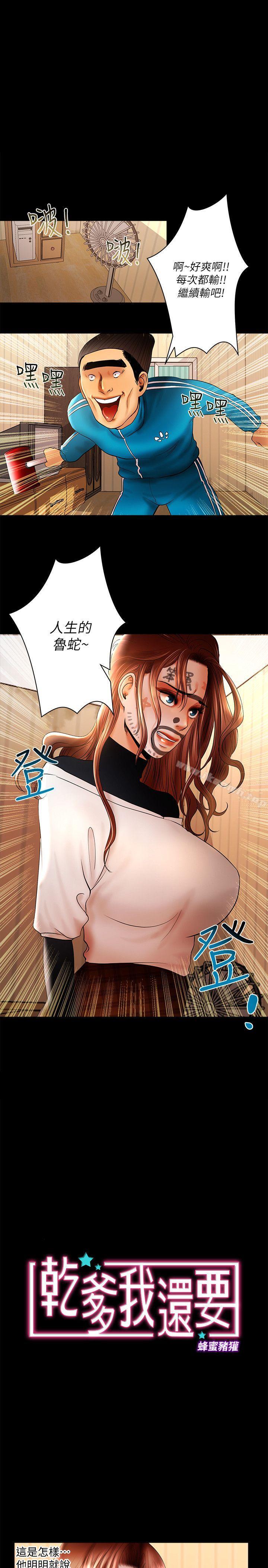 第13话 - 看起来真诱人呢 - 第1.jpg页
