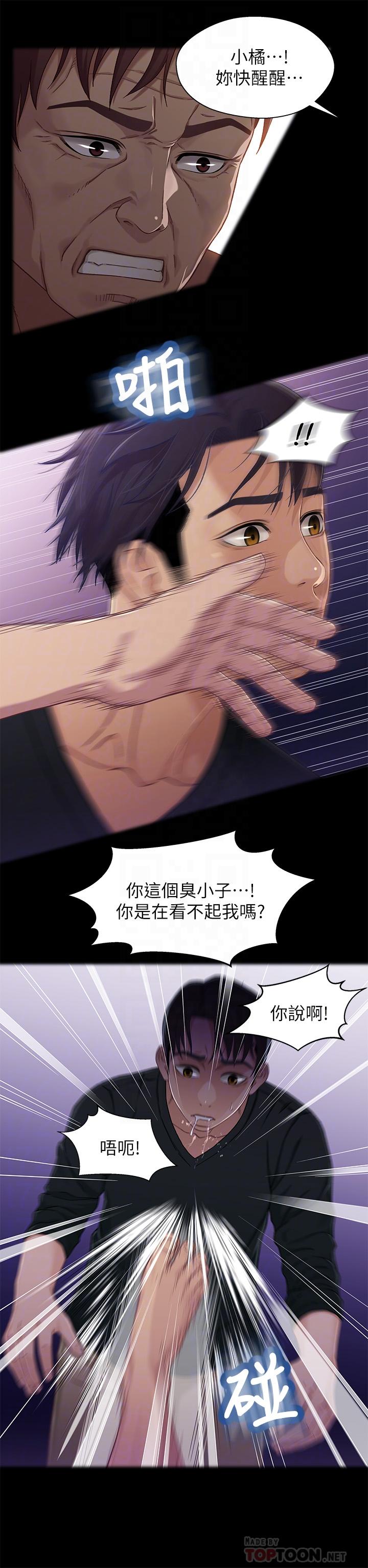 第27話-無法回頭的選擇 - 第6.jpg页