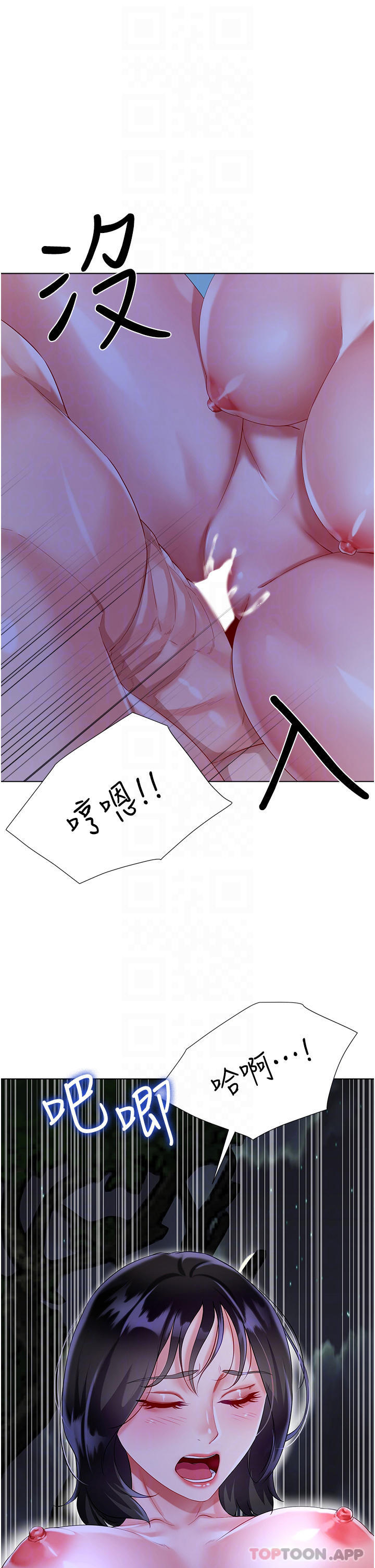 第36话-刺激的綑绑play - 第8.jpg页