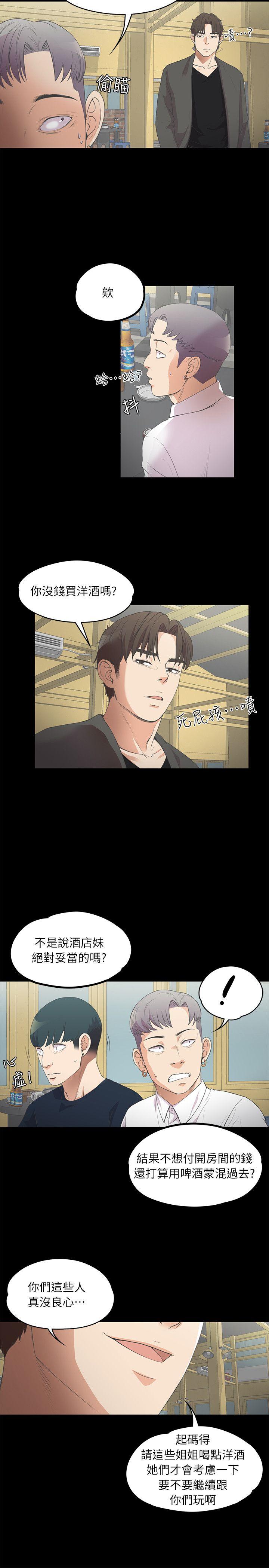 第 10 话 - 第14.jpg页