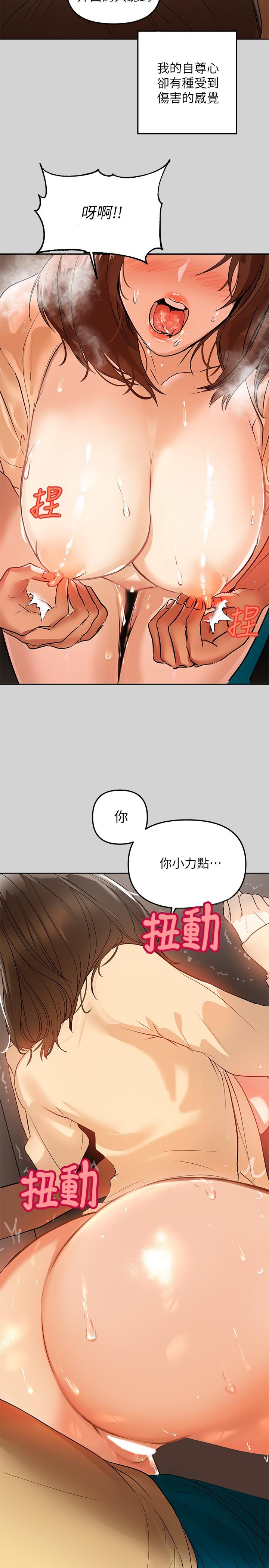 第3話-衣櫃傳出的呻吟 - 第9.jpg页