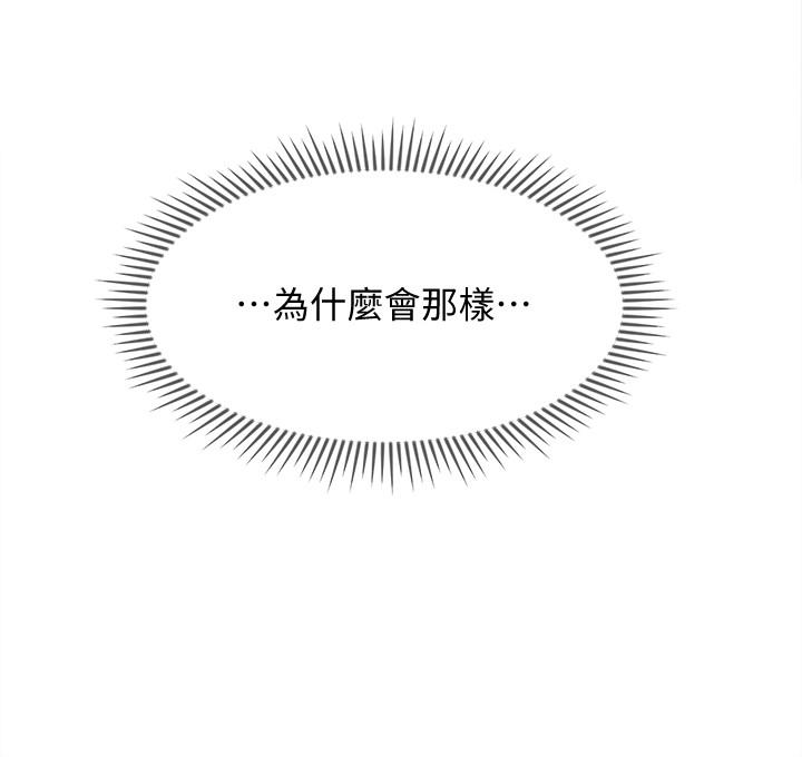 第30話-嫉妒女兒的媽媽 - 第38.jpg页