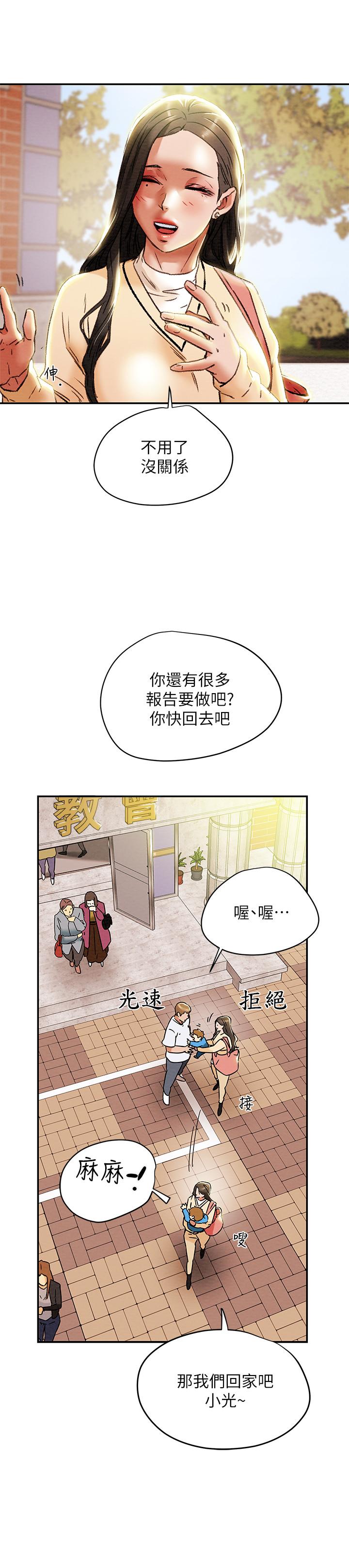 第27话-顶到底了 - 第35.jpg页