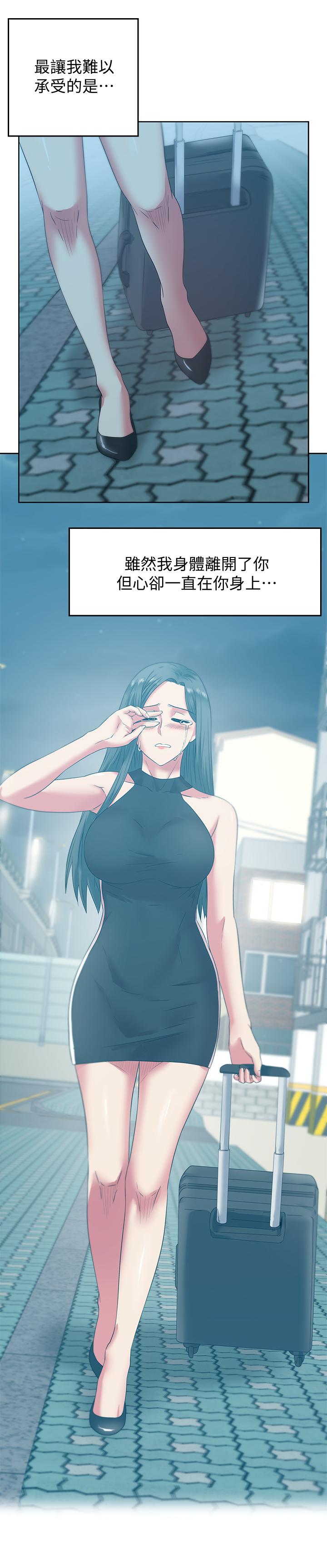 第71话-不断涌上的背叛感和怒意 - 第24.jpg页