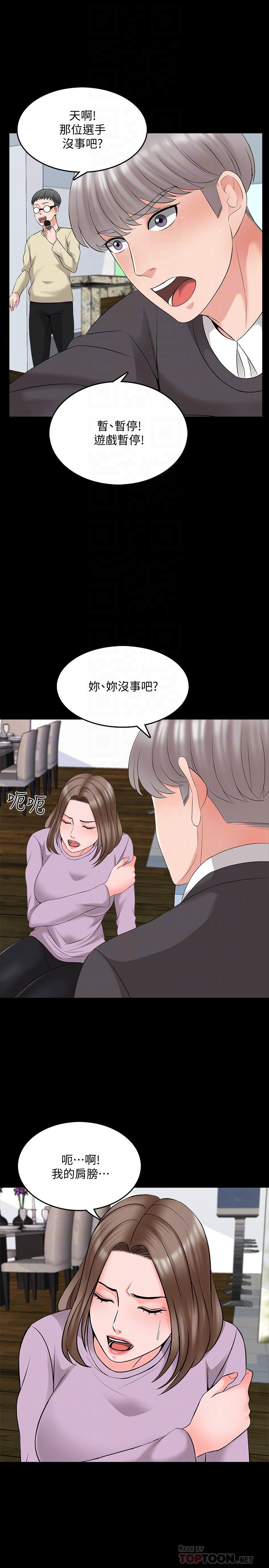第41话-老师的过去 - 第16.jpg页
