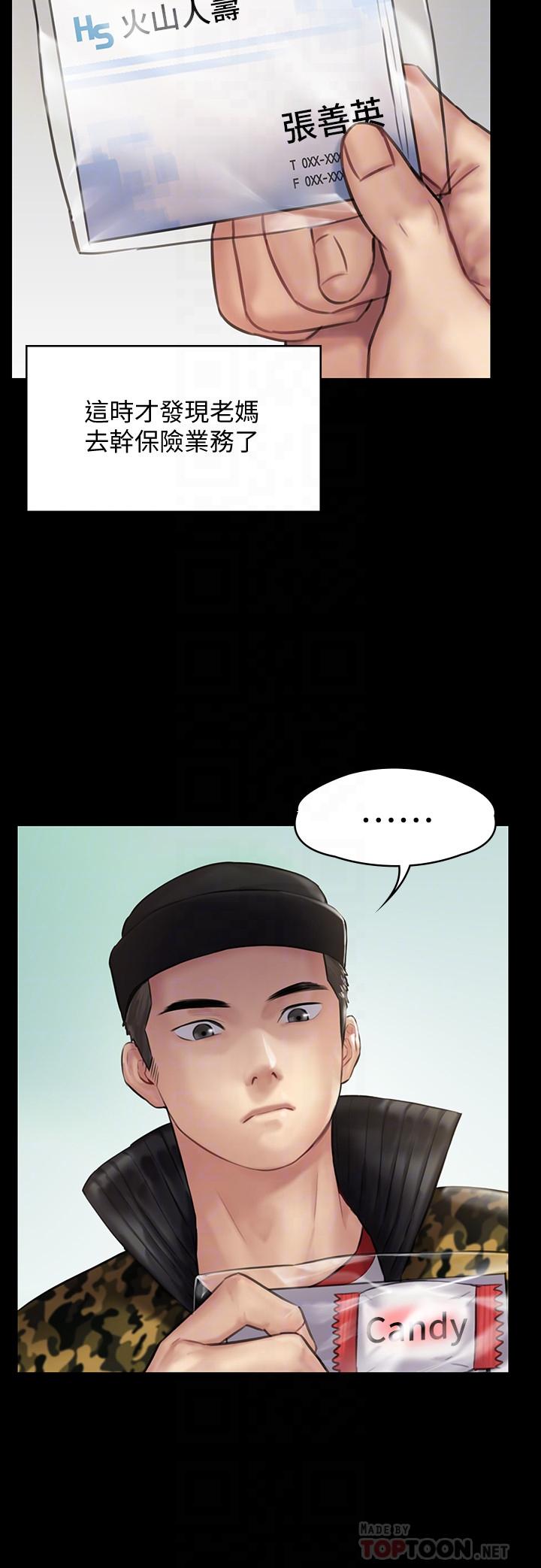 第143話-最後一次和眼睛仔交易 - 第8.jpg页