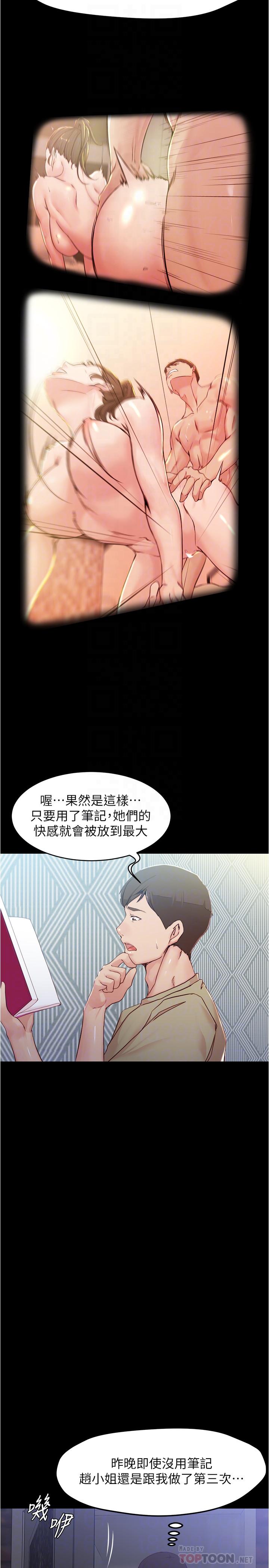 第28話-只要能再跟阿姨上床 - 第16.jpg页