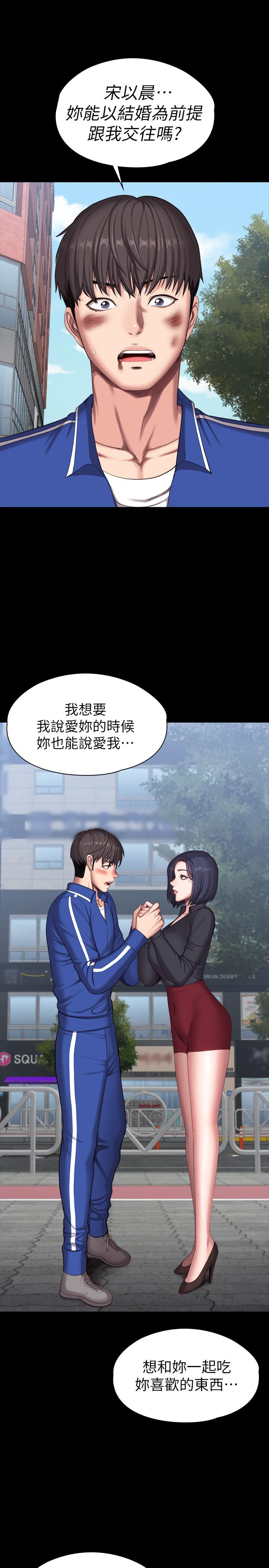 最終話-各自過著幸福的生活 - 第23.jpg页