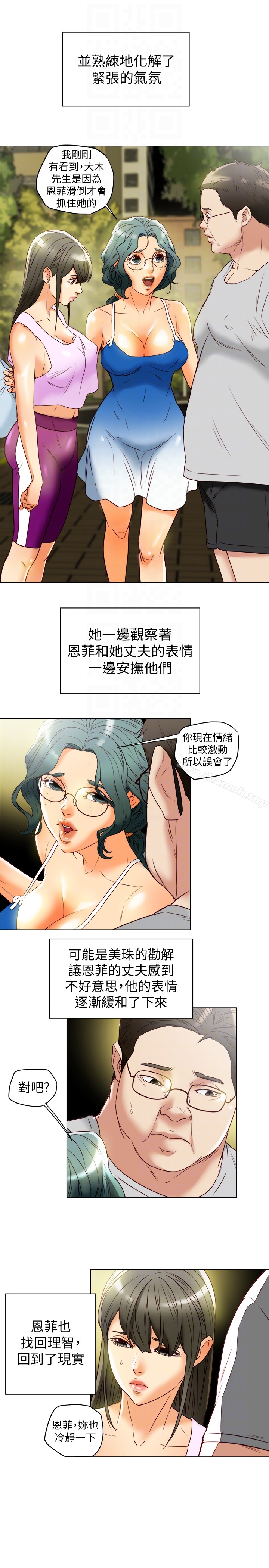 第29話-想把她們玩壞 - 第7.jpg页