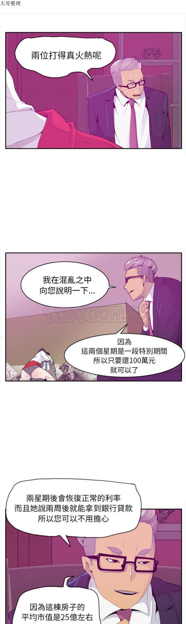 第 21 话 - 第16.jpg页