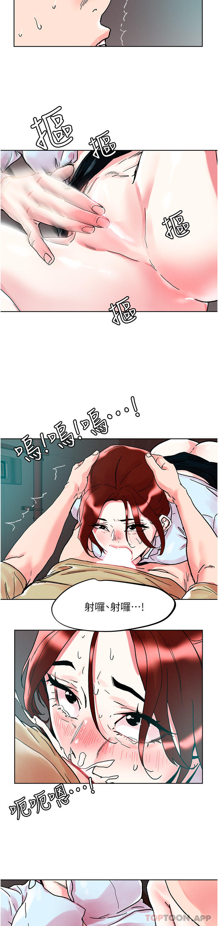 第89话-奔向野炮圣地吧 - 第24.jpg页