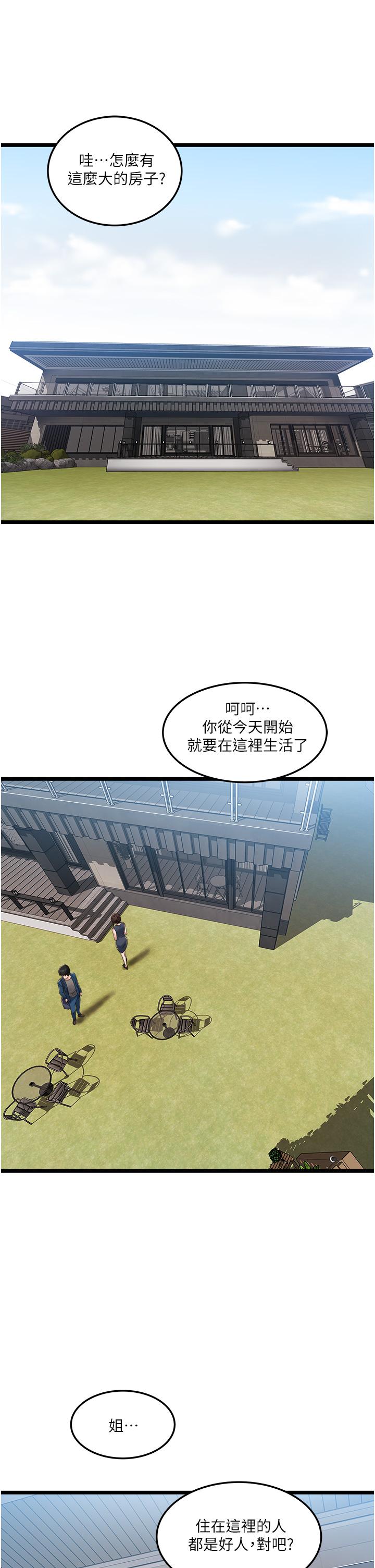第2話-初遇發情的親家母 - 第23.jpg页