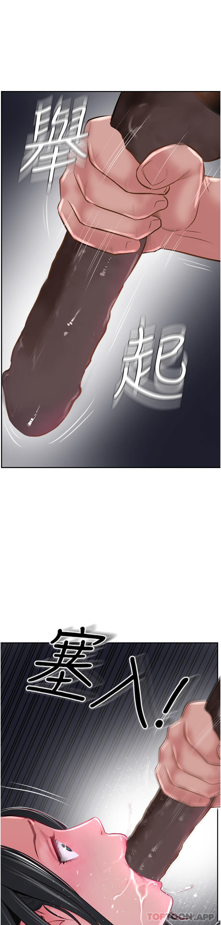 第30话-越虐越爽的子晴姐 - 第39.jpg页