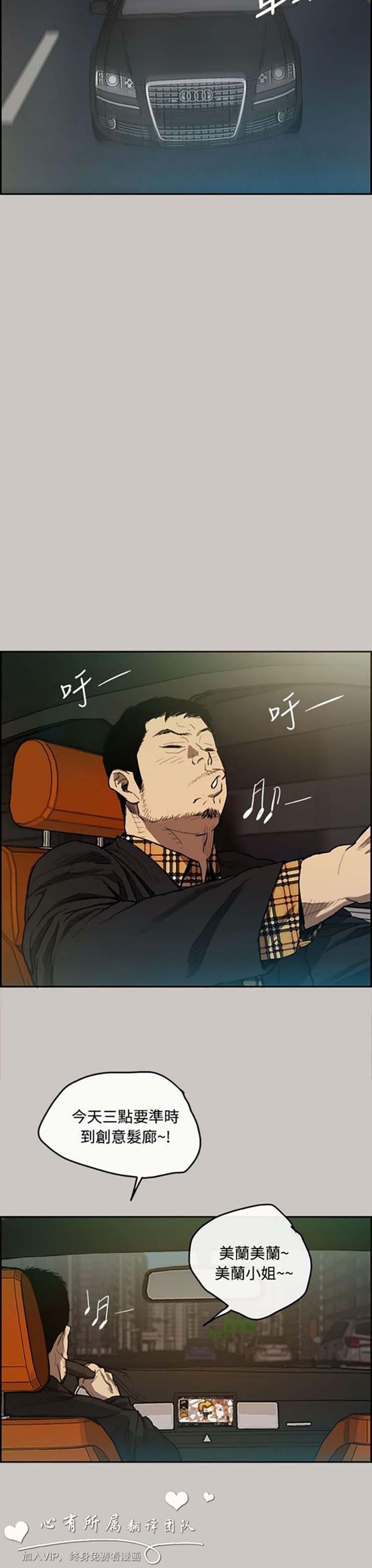 第 6 话 - 第20.jpg页