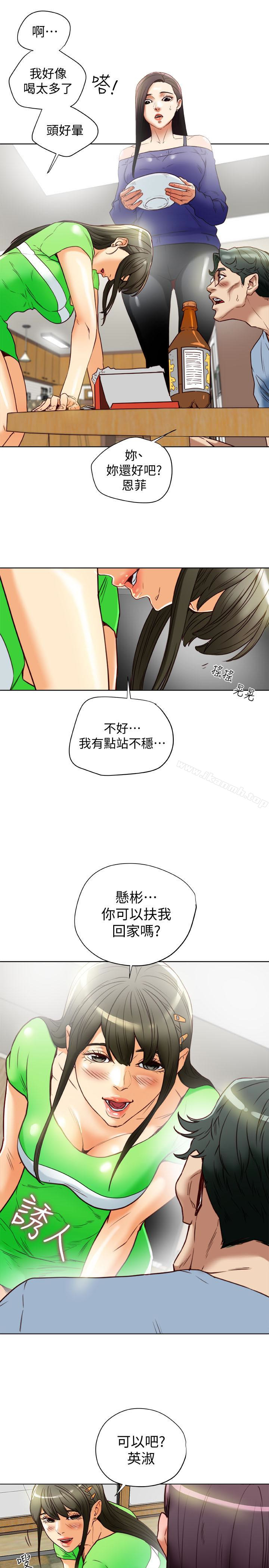 第22話-我比你老婆…美味吧? - 第13.jpg页