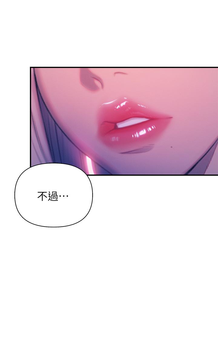 第23話-無法只靠肉體滿足的關係 - 第27.jpg页