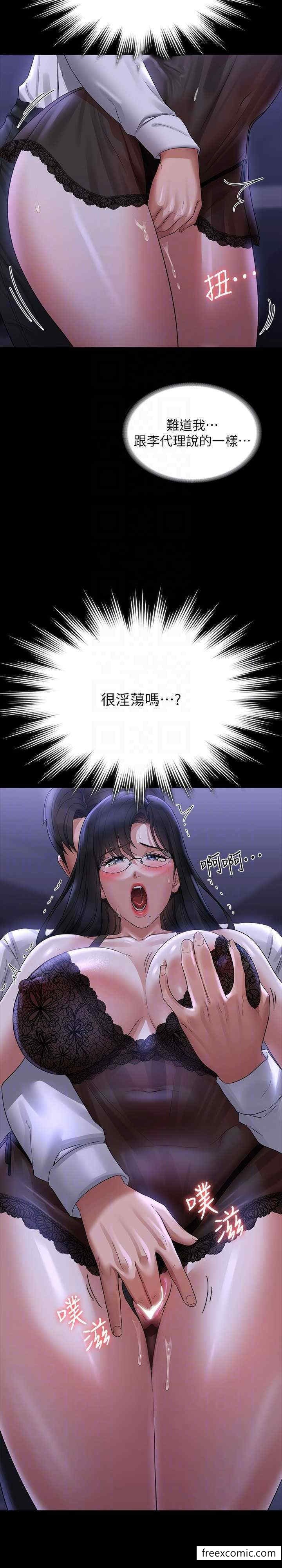 第103话-组长的菊花一点都不髒 - 第13.jpg页