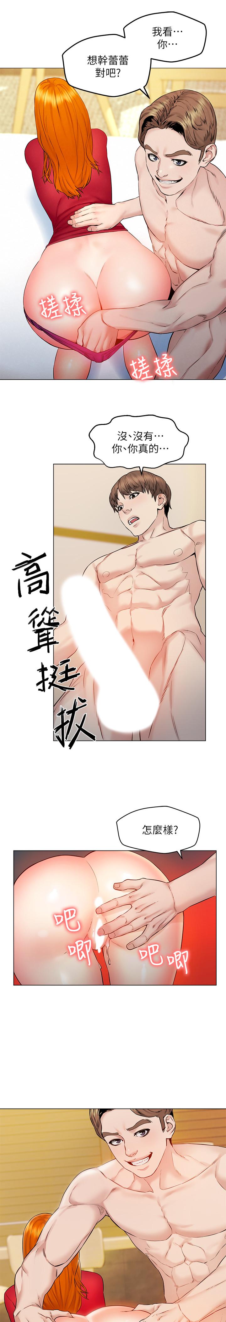 第6話-好東西要和好朋友分享 - 第2.jpg页