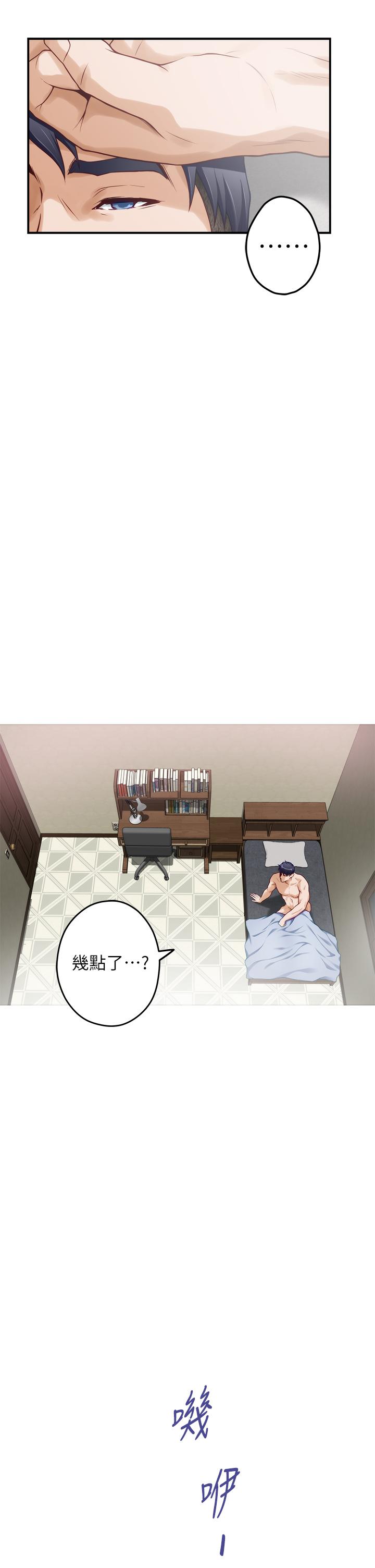 第23話-關上門讓我好好乾幹你 - 第37.jpg页
