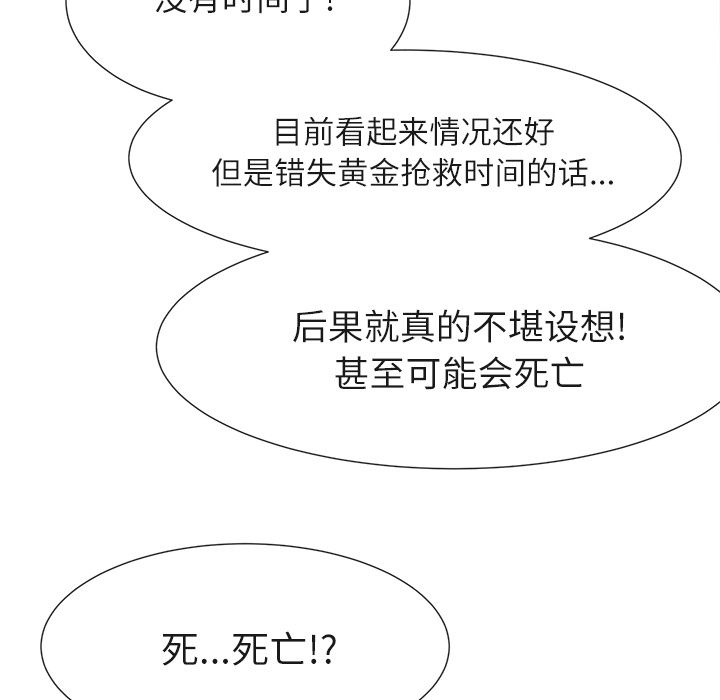 第 22 话 - 第72.jpg页