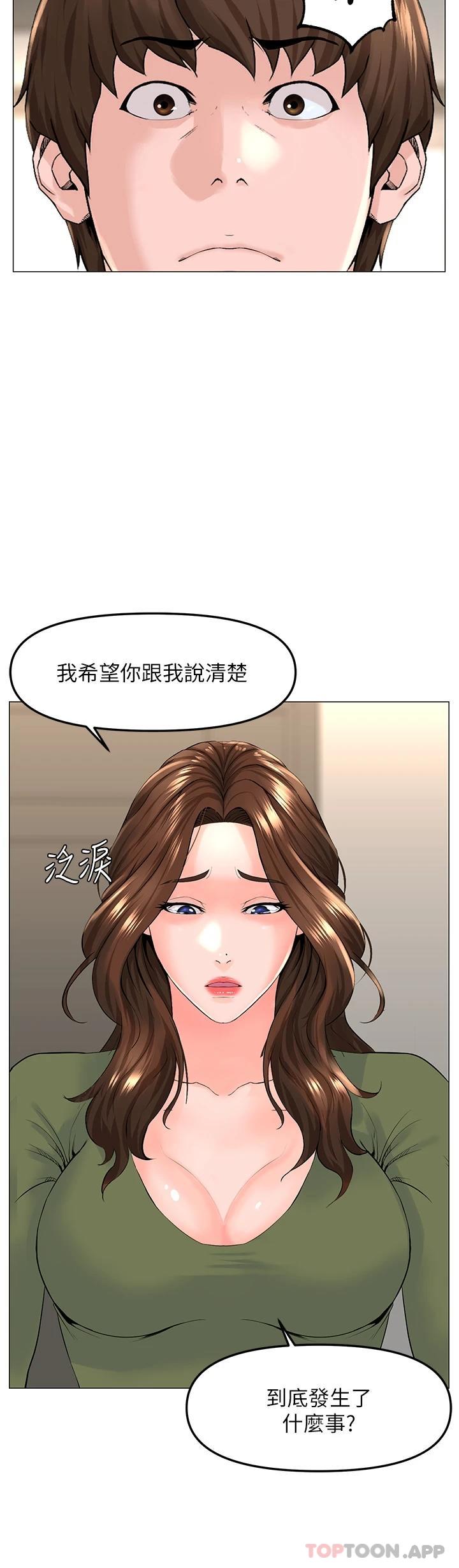第72話-我只要你的美味棒 - 第26.jpg页