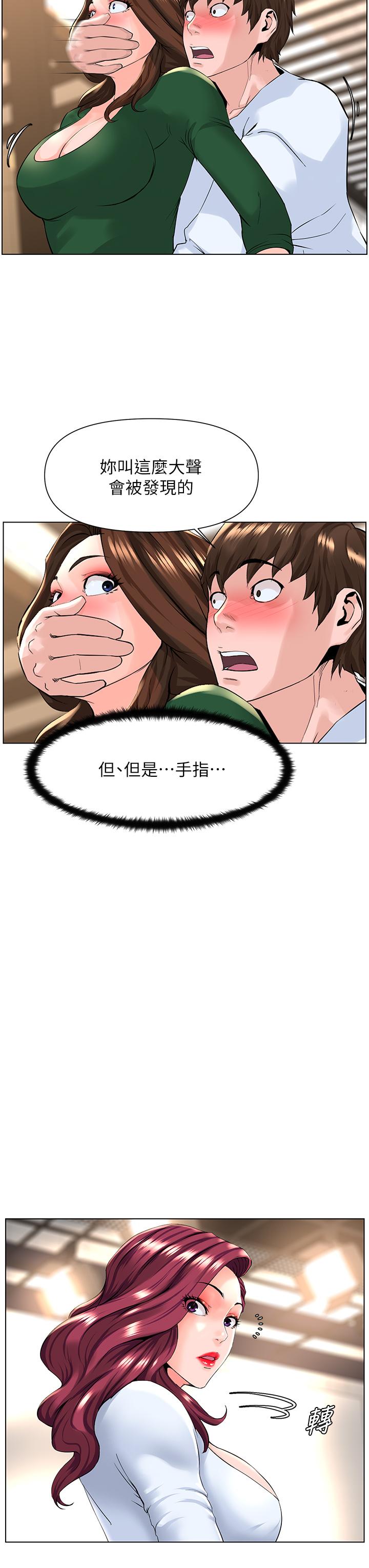 第20話-這樣我會忍不住的 - 第9.jpg页