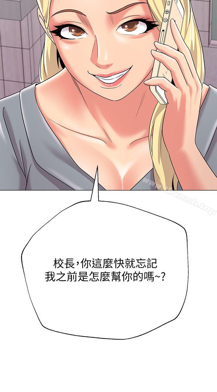 第28话-秀哲躲着老师的原因 - 第38.jpg页