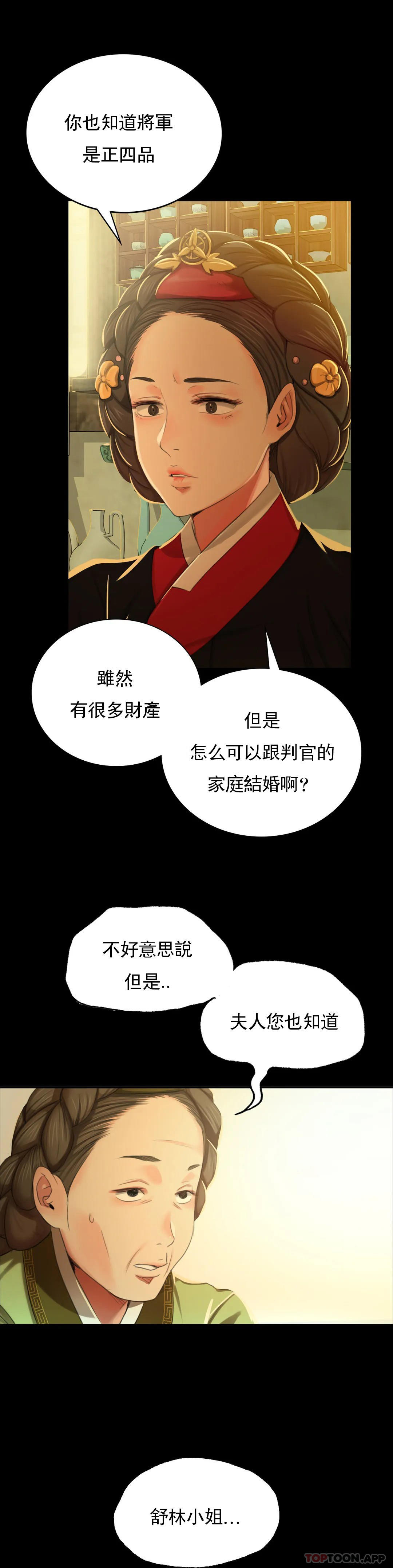 第13话-夏天用嘴 - 第10.jpg页