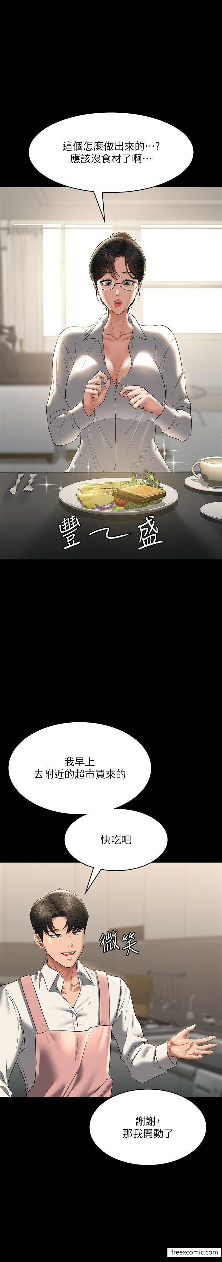 第102话-要和我一起走下去吗？ - 第13.jpg页