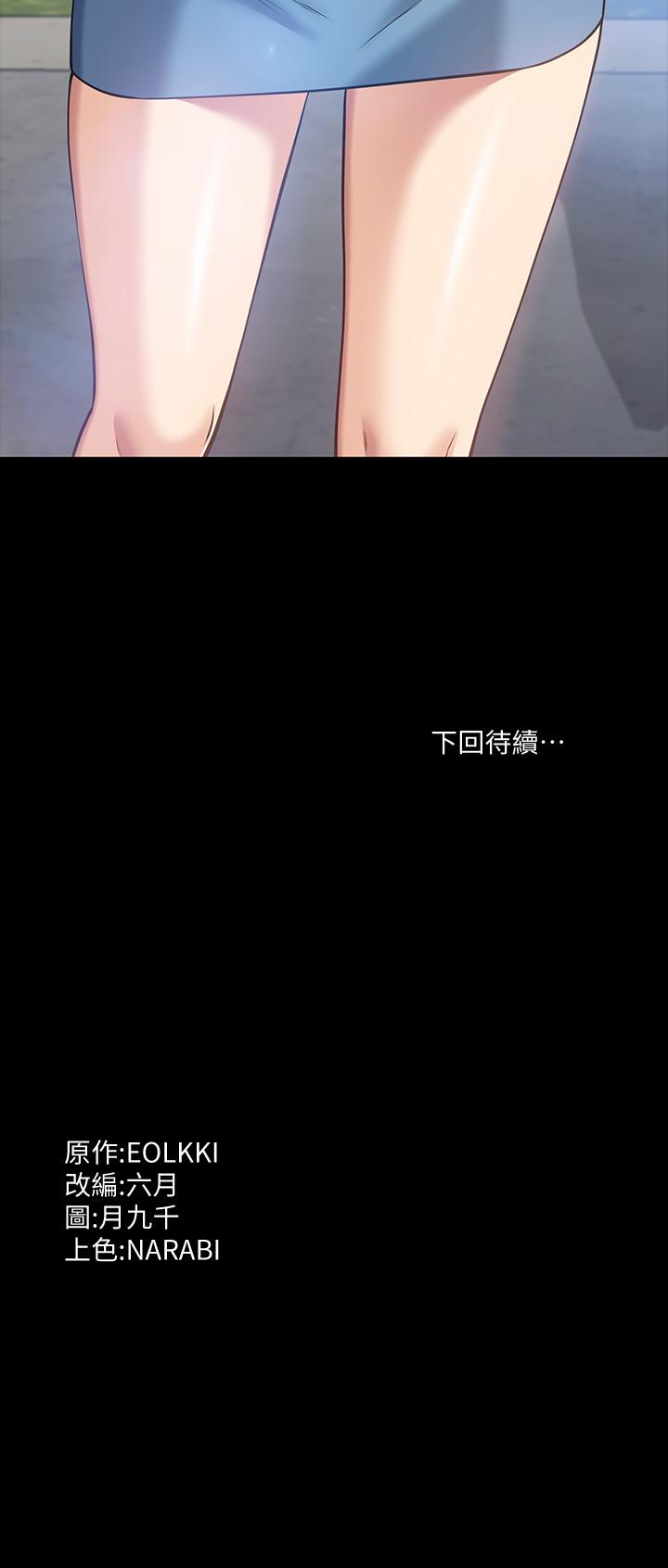 第14话-逼近私密处的按摩 - 第36.jpg页