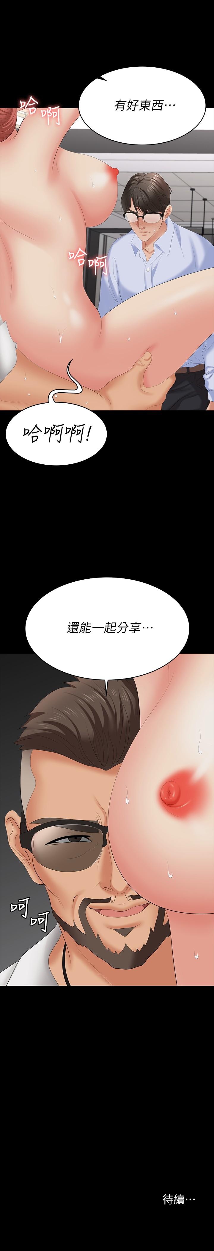 第64話-好東西要一起分享 - 第38.jpg页