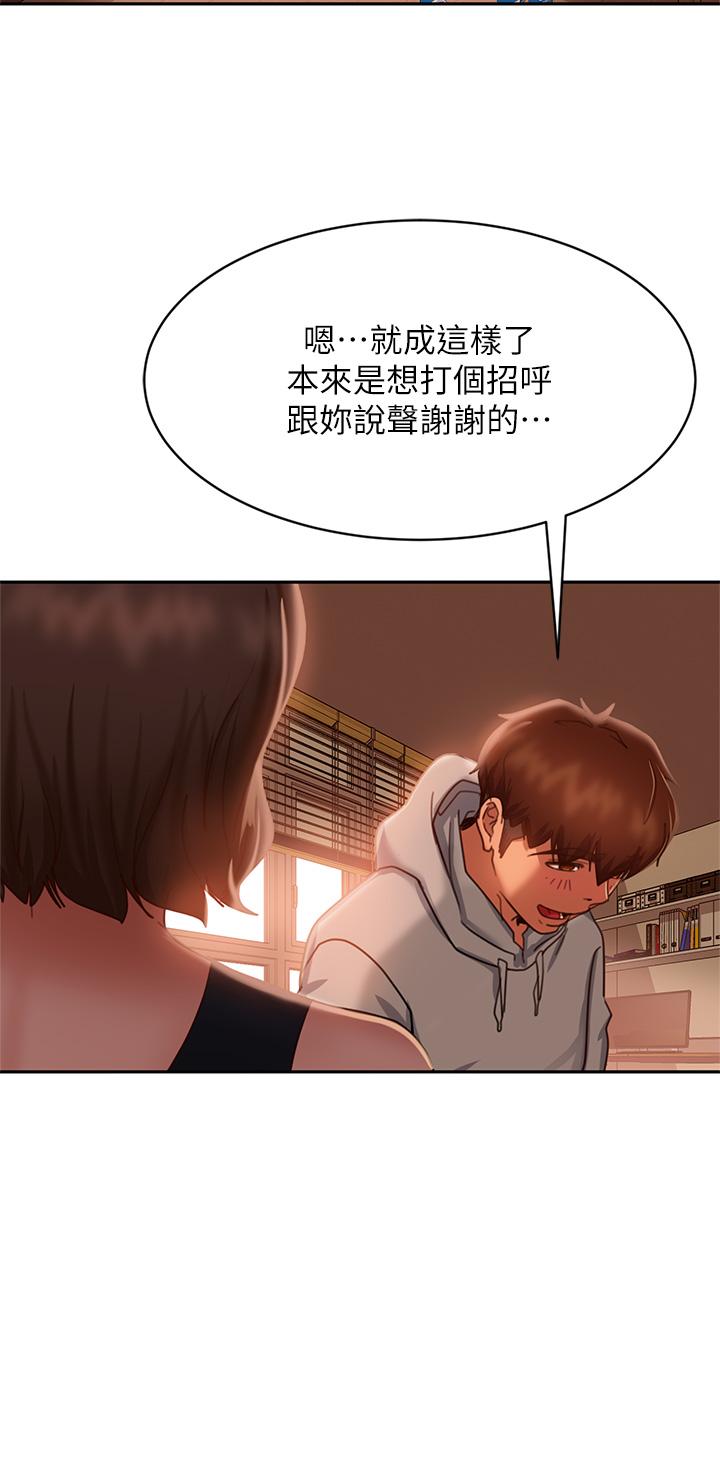 第24话-我来让你舒服点 - 第29.jpg页