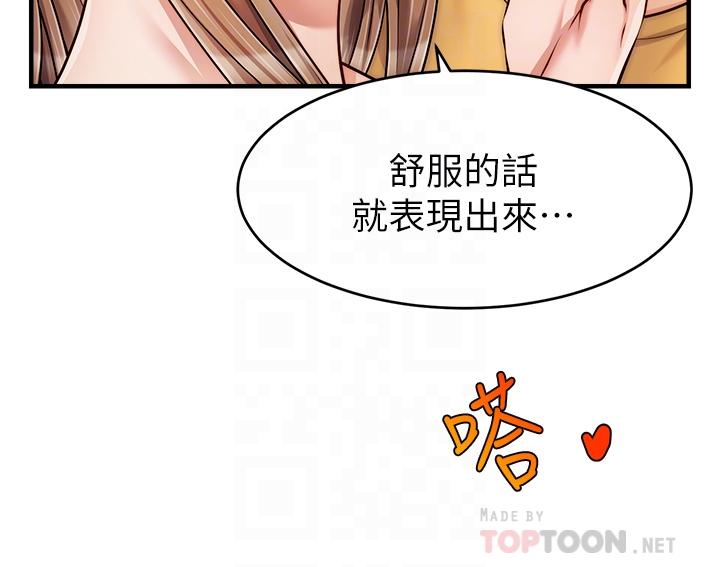 第26話-對女兒伸出魔爪 - 第8.jpg页