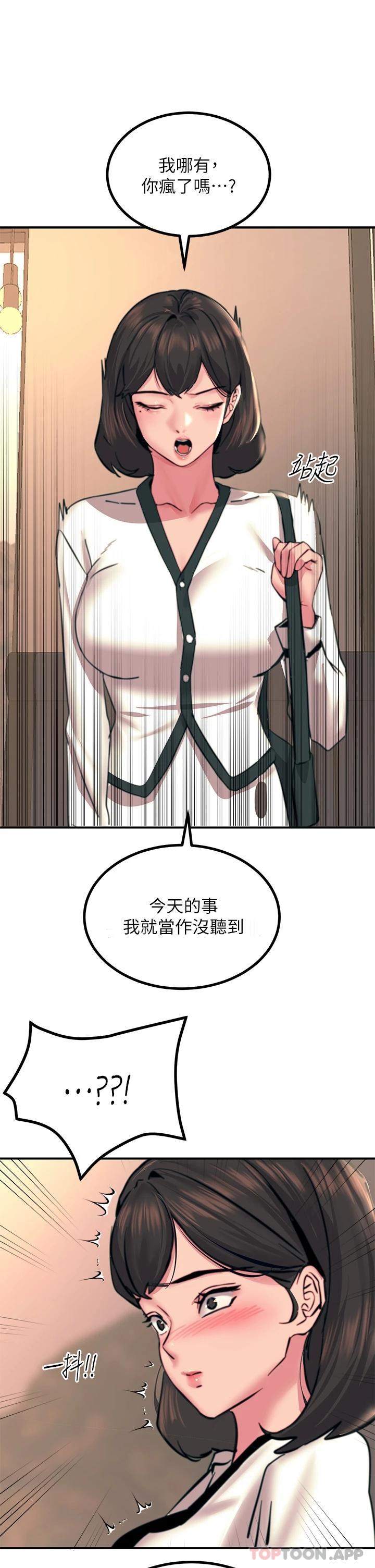 第35话-我快忍不住了 - 第1.jpg页