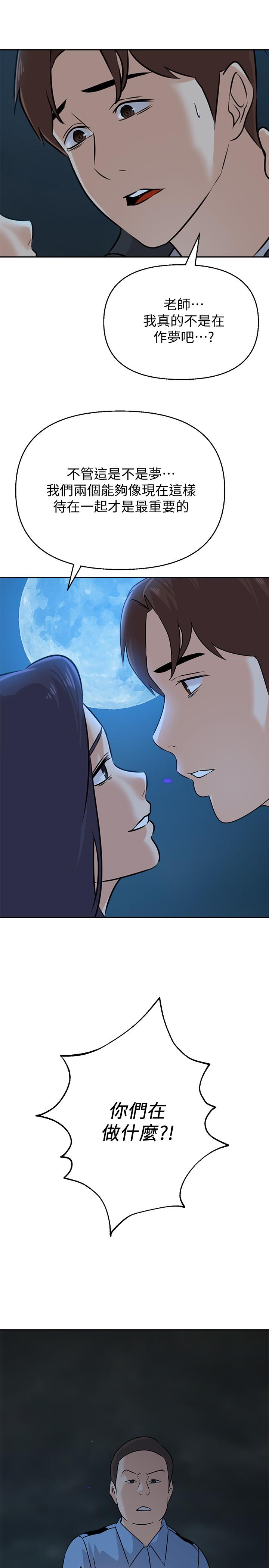 第92话-直捣敌营 - 第13.jpg页