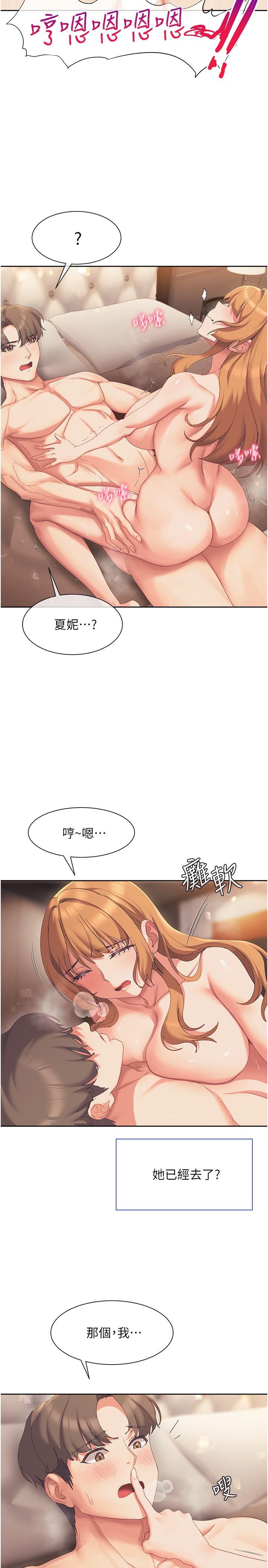 第19話-後入式更有感 - 第13.jpg页