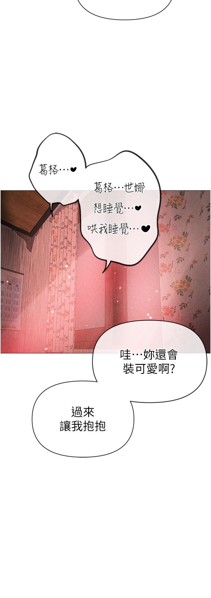 第12话-用大肉棒蹂躏小穴 - 第29.jpg页
