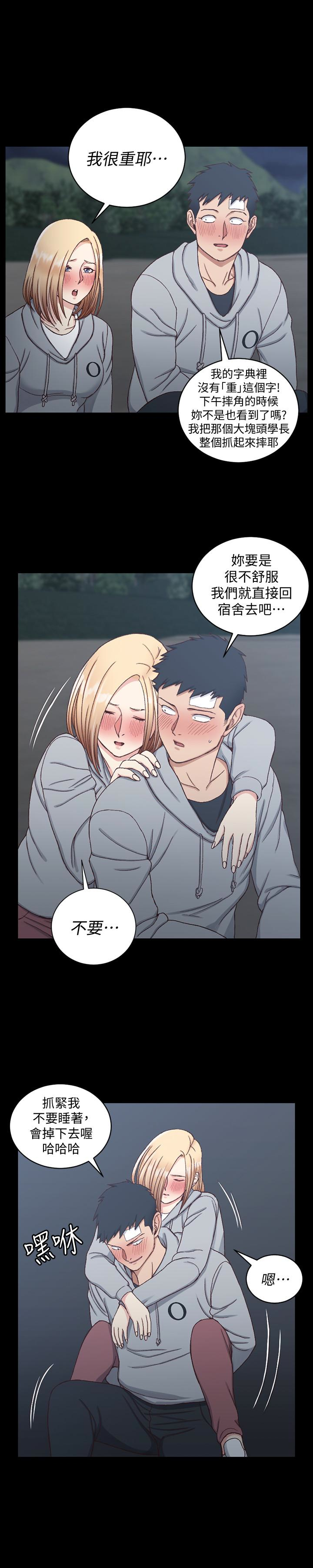 第84話-對信愛覺醒的性慾 - 第10.jpg页