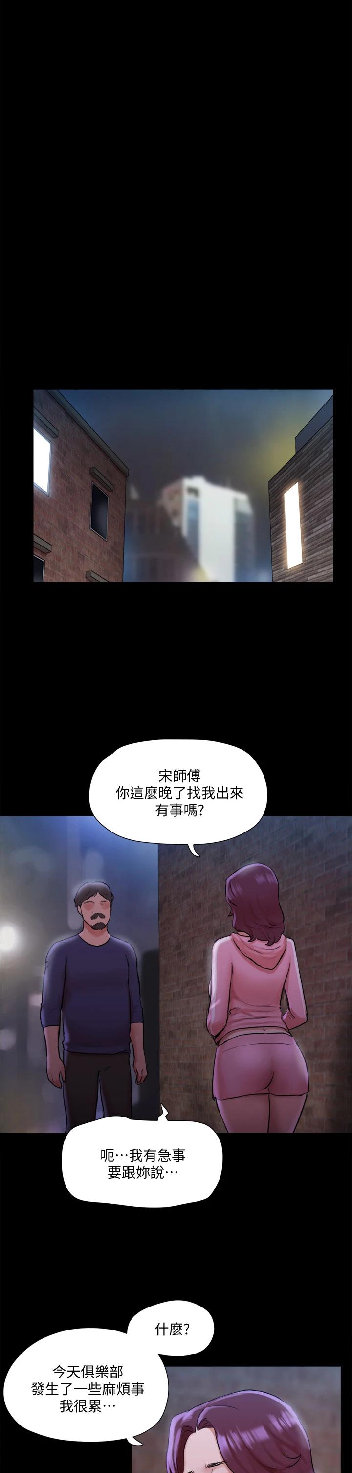 第108話-令所有男人都垂涎的她們 - 第28.jpg页