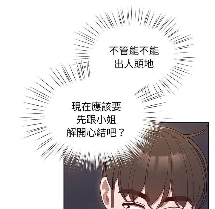 第6话 - 第77.jpg页
