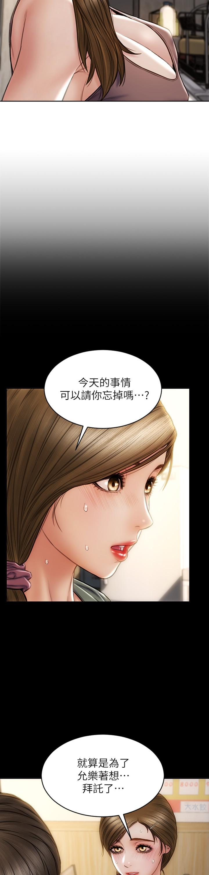 第30話-趁女兒睡覺時的廚房密會 - 第22.jpg页