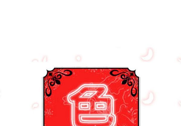色花穴 第 42 话 第1页
