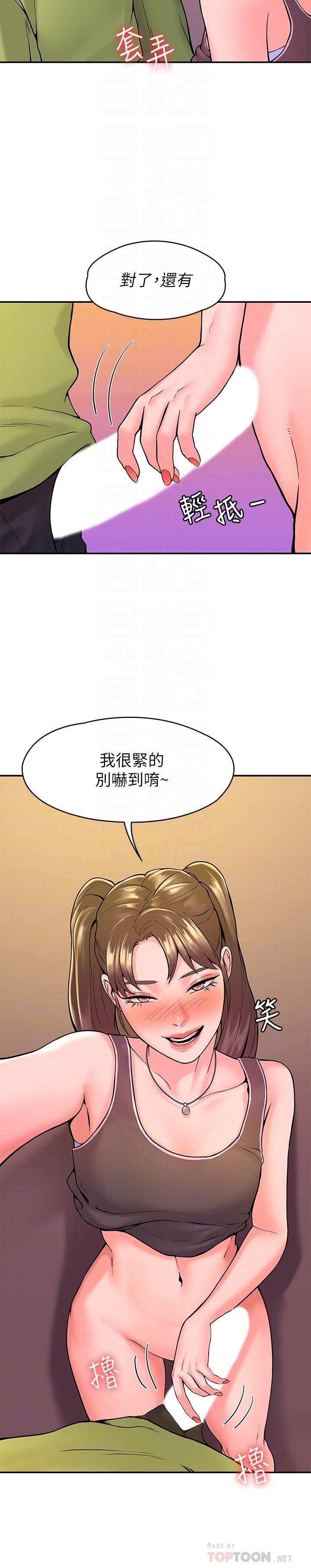第34話-學長我要緊緊吸住你 - 第12.jpg页