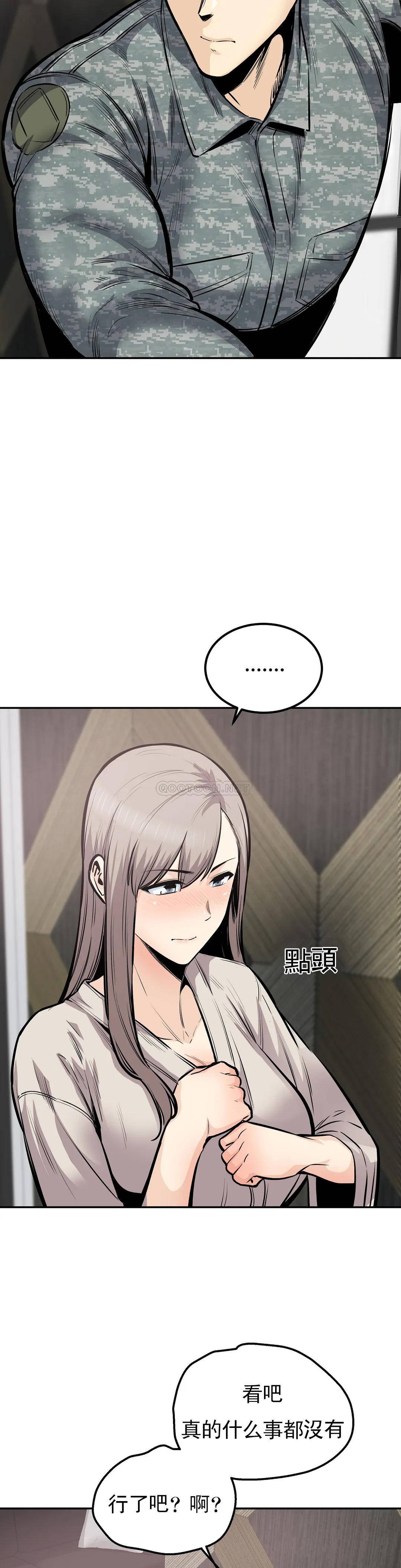 第35话-你在想什么？ - 第22.jpg页