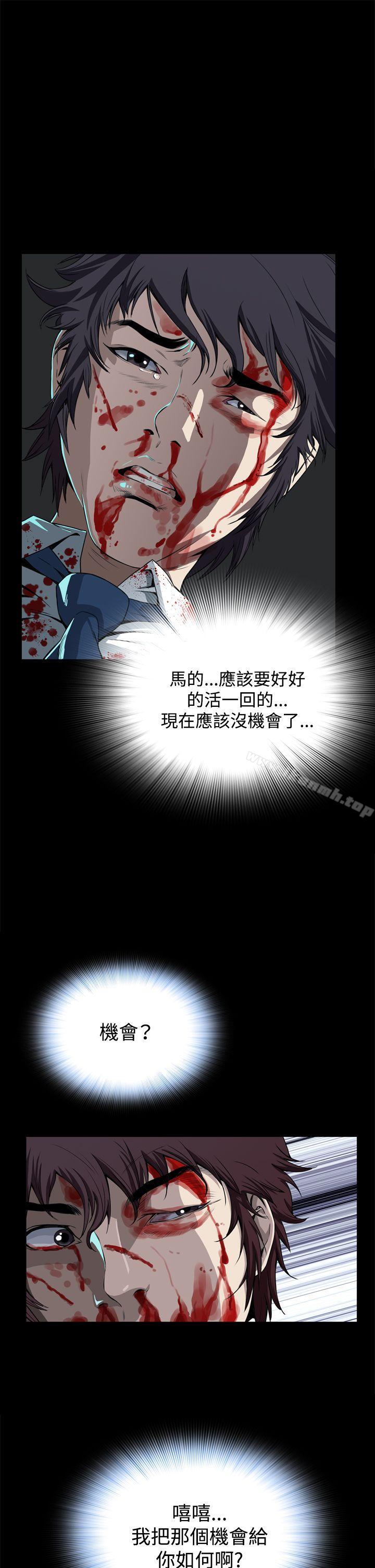 恶梦 第3话 第1页
