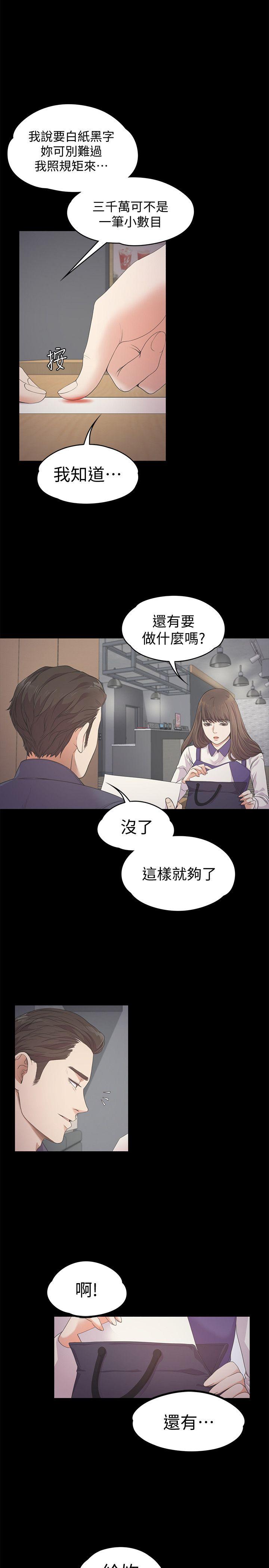 第25话 - 覺醒的朵兒 - 第3.jpg页