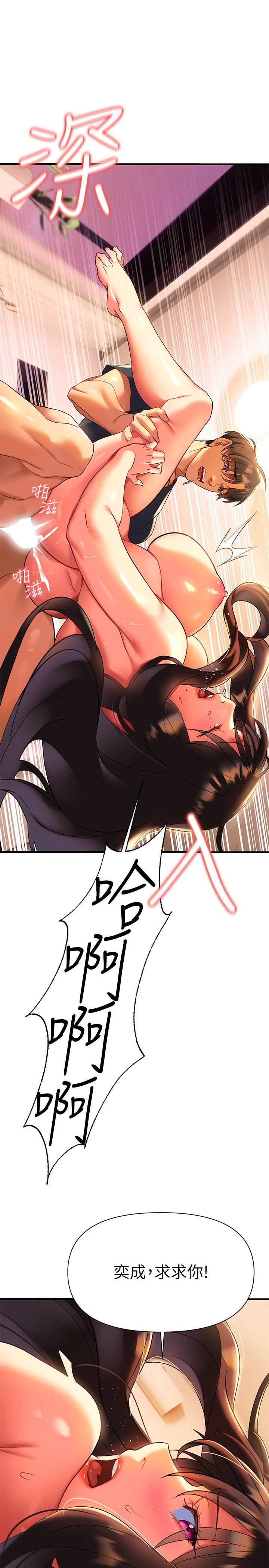 第8話-現在無法回頭了 - 第28.jpg页