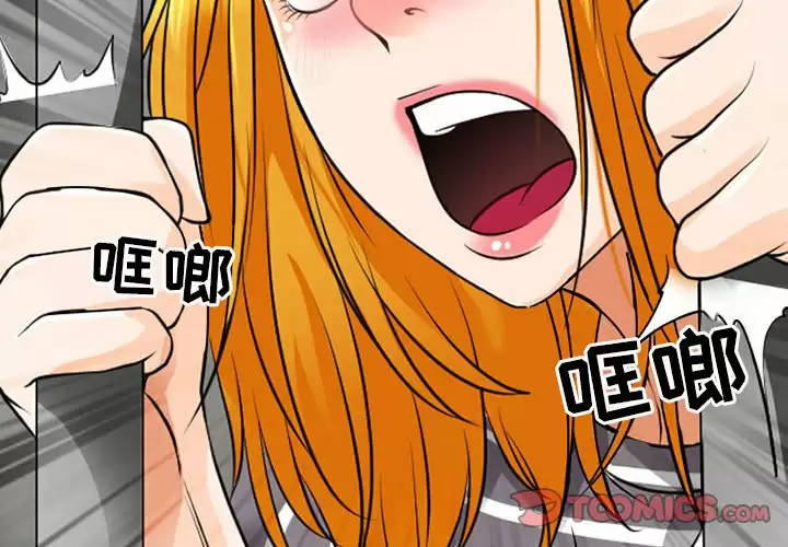 神之嗓音 第30話 第2页