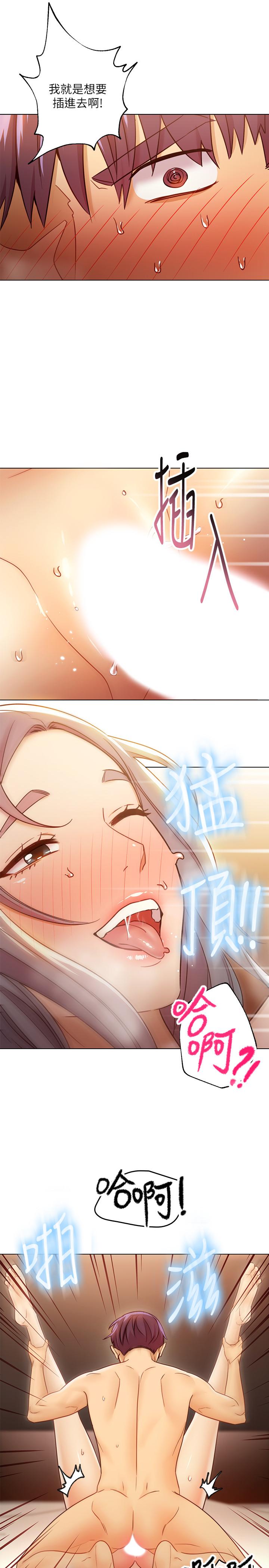 第43話-可以射在裡面吧 - 第15.jpg页