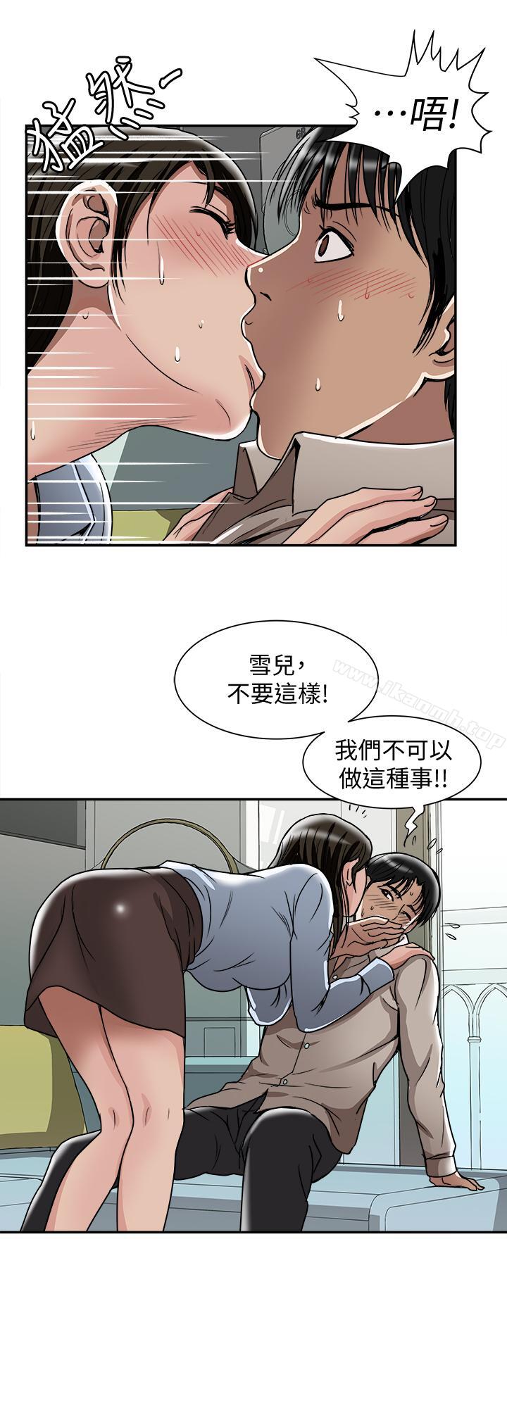 第50話(第2季)-野獸般的絕頂高潮 - 第26.jpg页